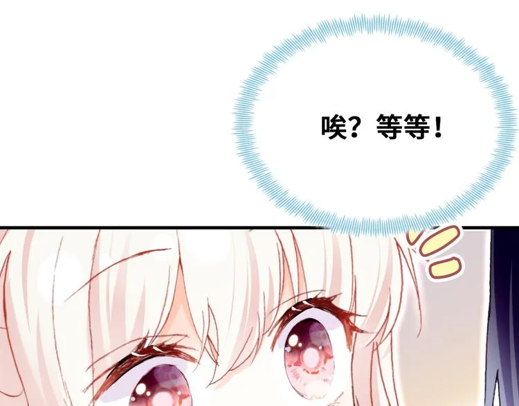 第五话 社死现场 第39页
