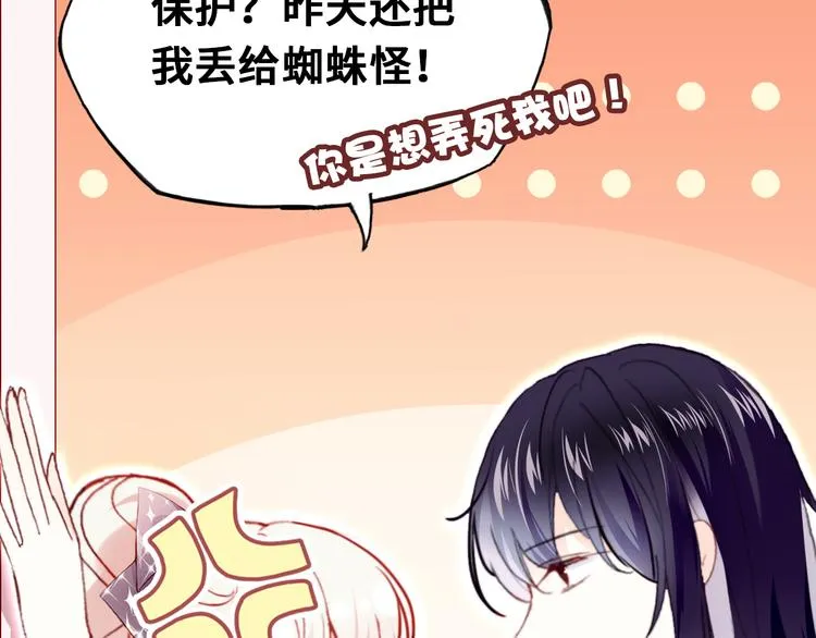 第五话 社死现场 第41页