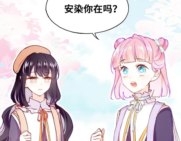 第五话 社死现场 第46页