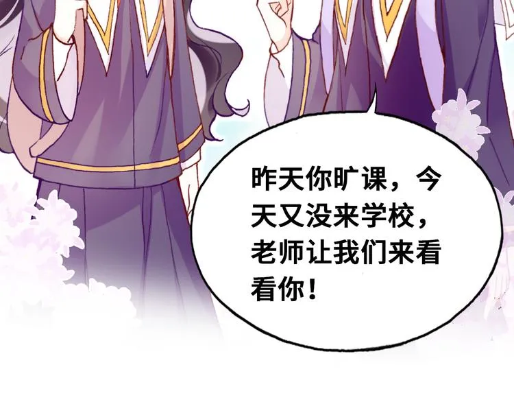 第五话 社死现场 第47页