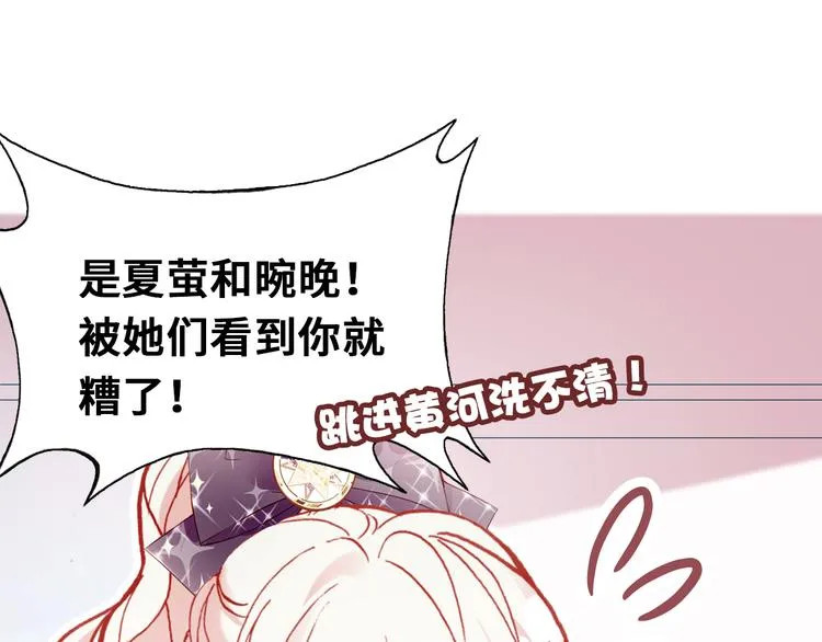 第五话 社死现场 第48页