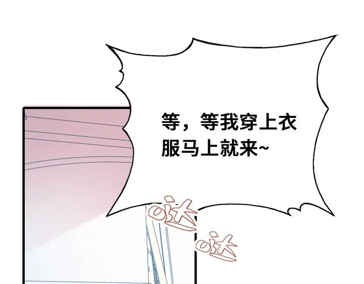 第五话 社死现场 第50页