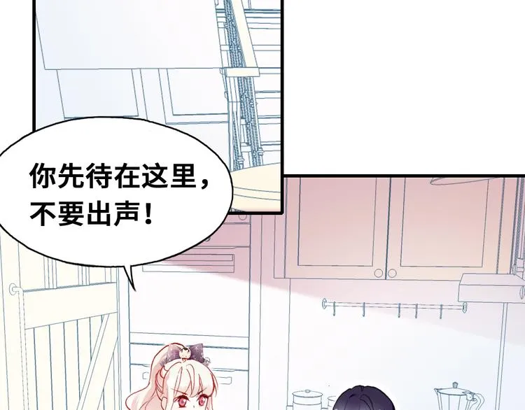 第五话 社死现场 第51页