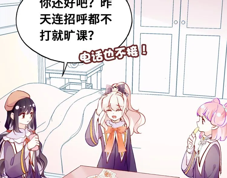 第五话 社死现场 第58页
