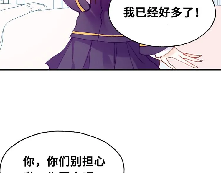 第五话 社死现场 第65页