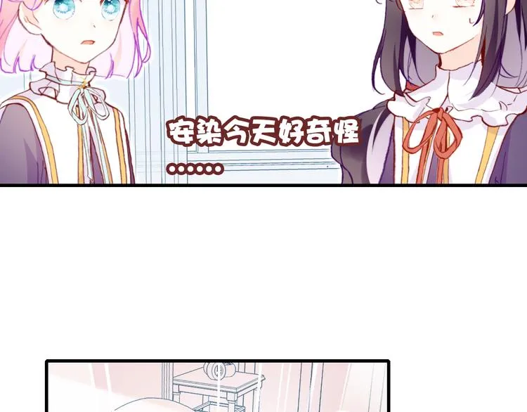 第五话 社死现场 第69页