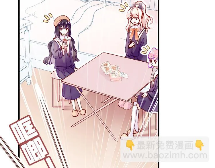 第五话 社死现场 第70页