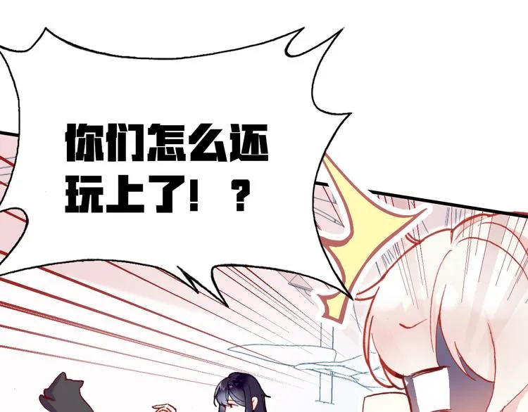 第五话 社死现场 第77页