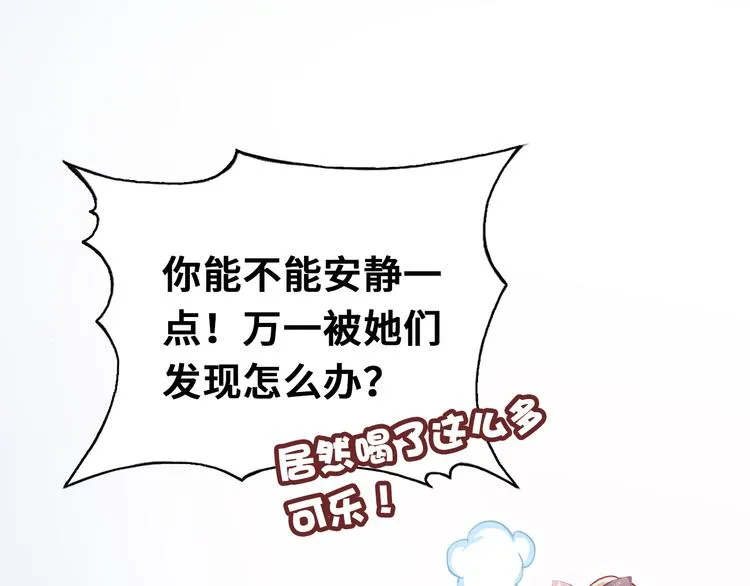 第五话 社死现场 第80页