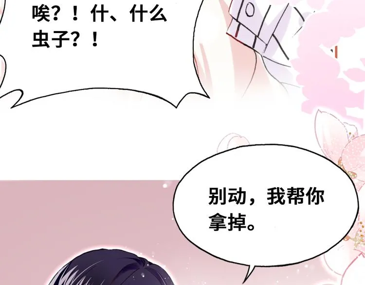 第五话 社死现场 第104页