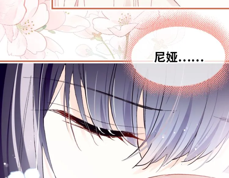 第五话 社死现场 第109页