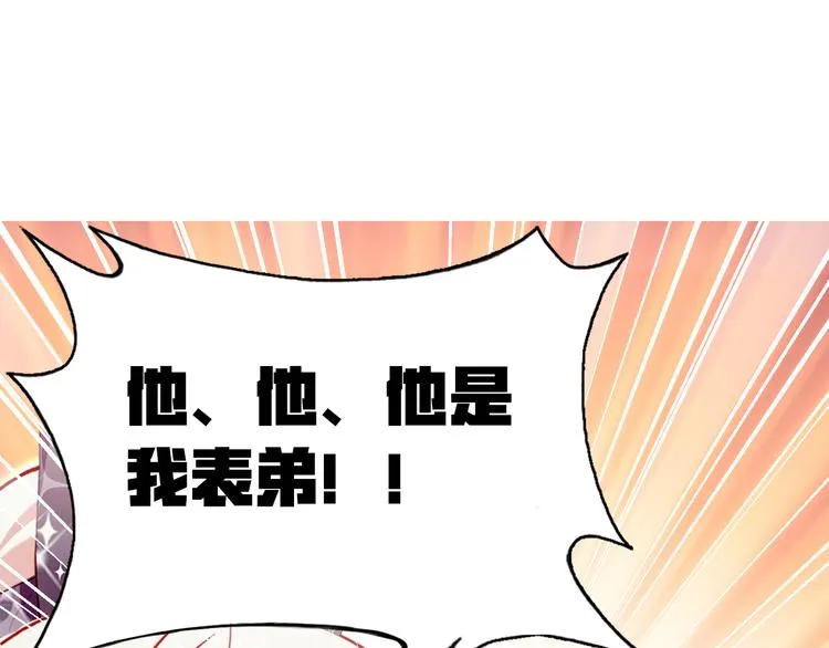 第五话 社死现场 第127页