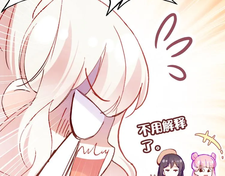 第五话 社死现场 第128页