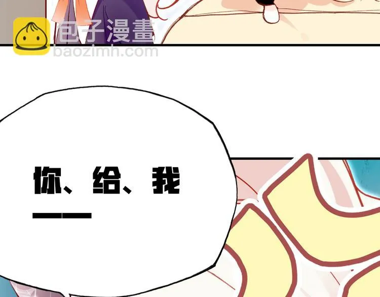 第五话 社死现场 第133页