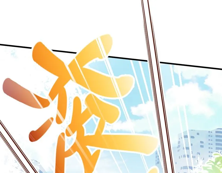 第五话 社死现场 第136页