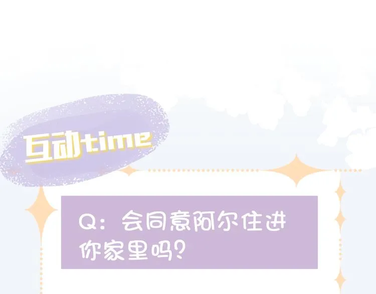 第五话 社死现场 第139页