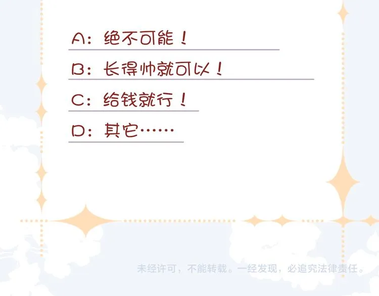 第五话 社死现场 第140页