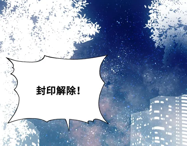 第六话 黑暗中的凝视 第4页