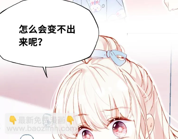 第六话 黑暗中的凝视 第8页