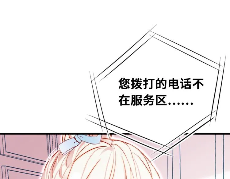 第六话 黑暗中的凝视 第15页