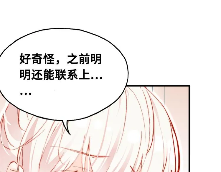 第六话 黑暗中的凝视 第17页