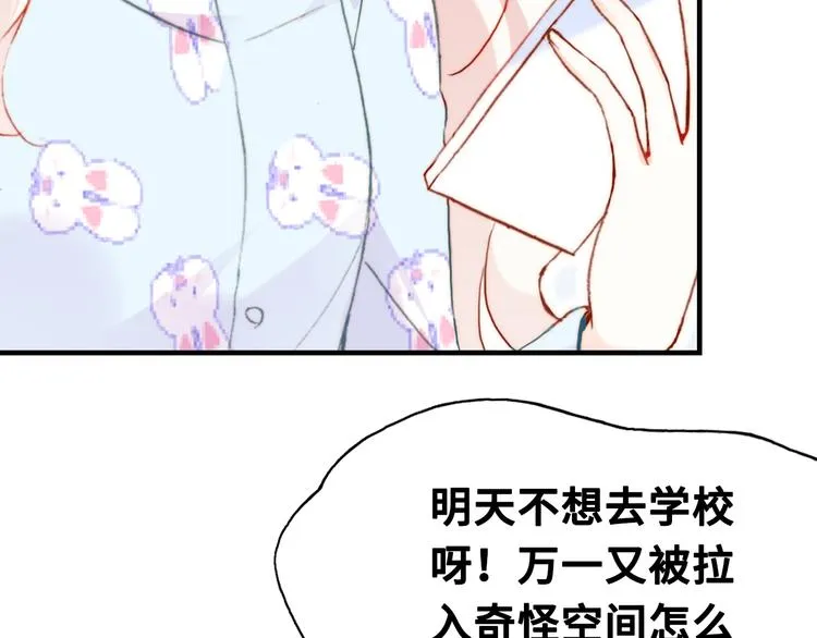 第六话 黑暗中的凝视 第19页