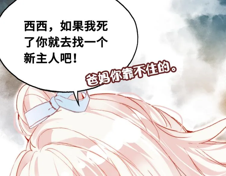 第六话 黑暗中的凝视 第22页