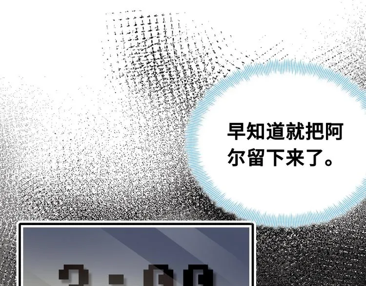 第六话 黑暗中的凝视 第27页