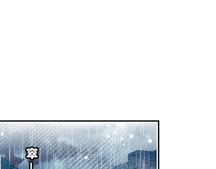 第六话 黑暗中的凝视 第35页
