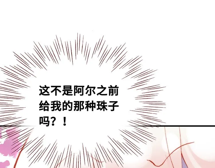 第六话 黑暗中的凝视 第67页