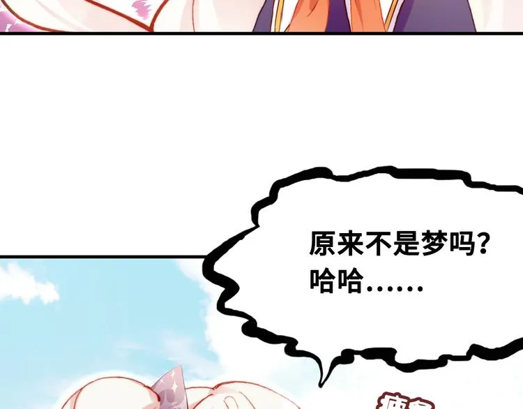 第六话 黑暗中的凝视 第69页