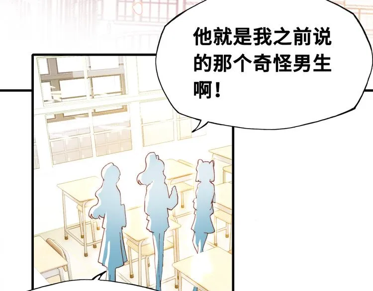 第六话 黑暗中的凝视 第73页