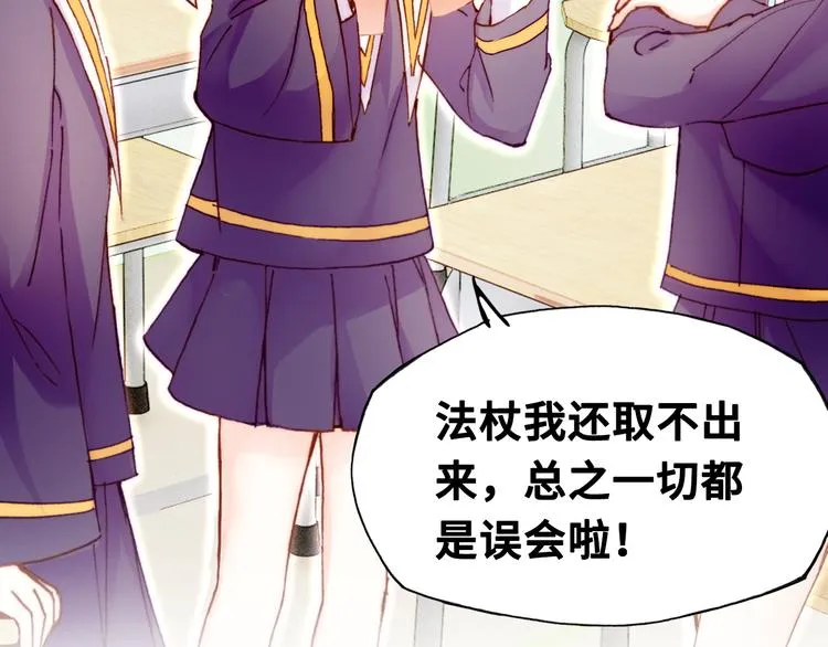第六话 黑暗中的凝视 第76页