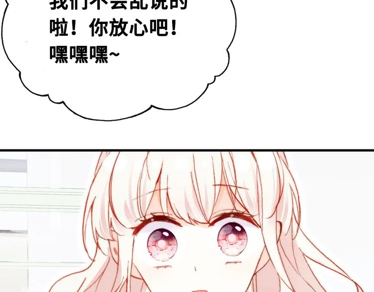 第六话 黑暗中的凝视 第80页