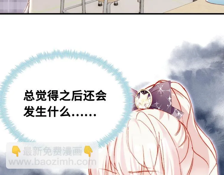 第六话 黑暗中的凝视 第83页