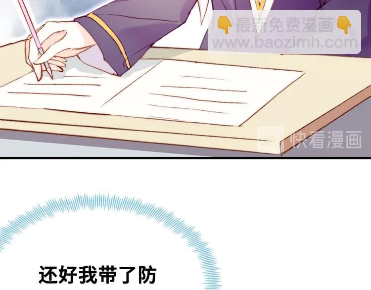 第六话 黑暗中的凝视 第85页