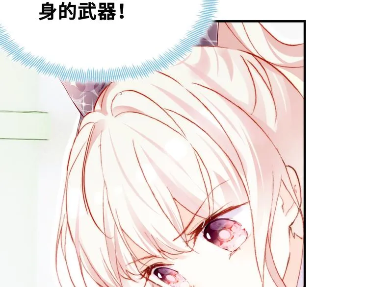 第六话 黑暗中的凝视 第86页
