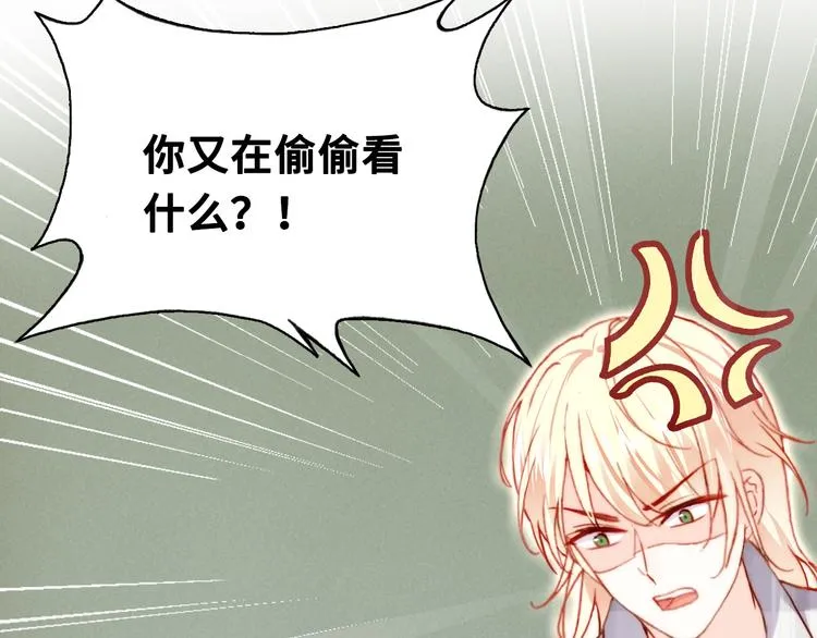 第六话 黑暗中的凝视 第93页
