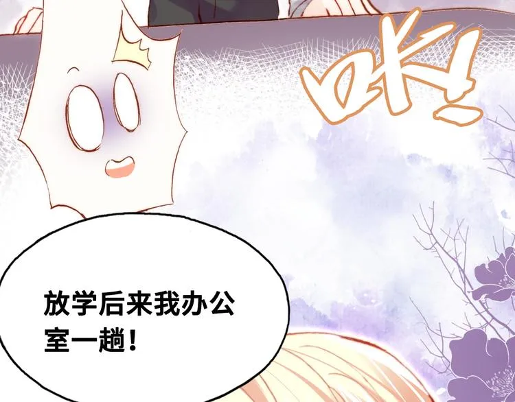 第六话 黑暗中的凝视 第104页