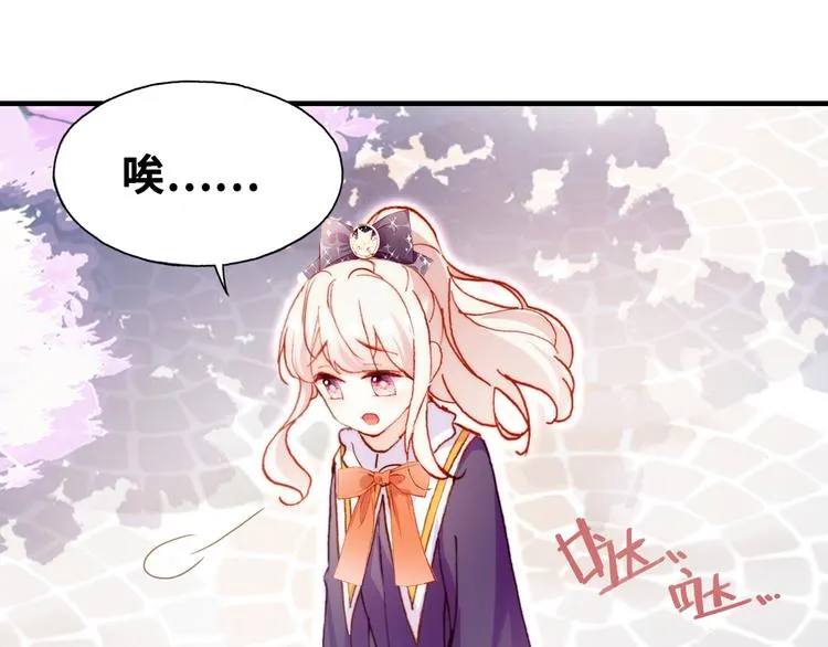 第六话 黑暗中的凝视 第112页