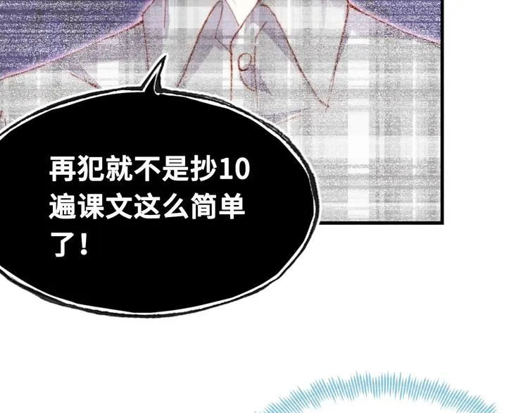 第六话 黑暗中的凝视 第115页