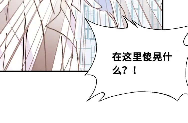 第六话 黑暗中的凝视 第136页