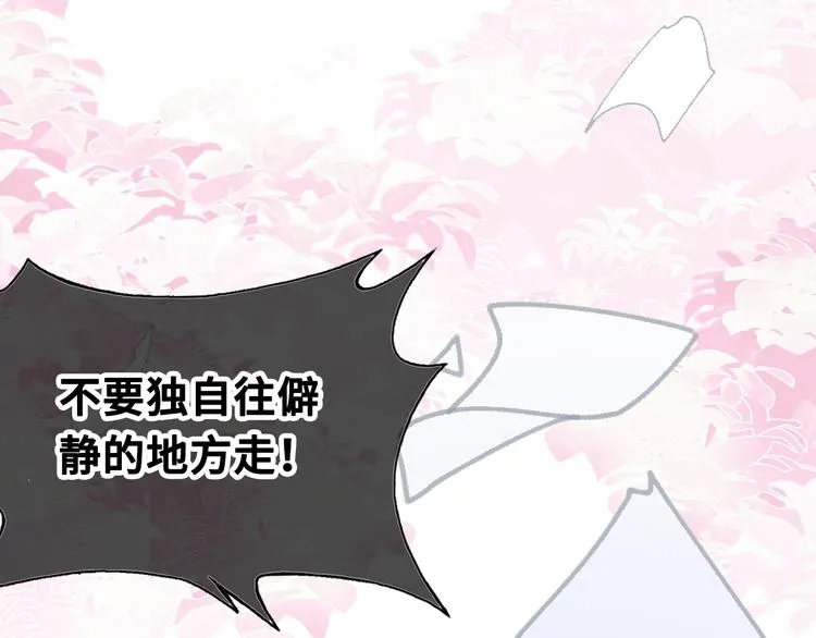 第六话 黑暗中的凝视 第137页