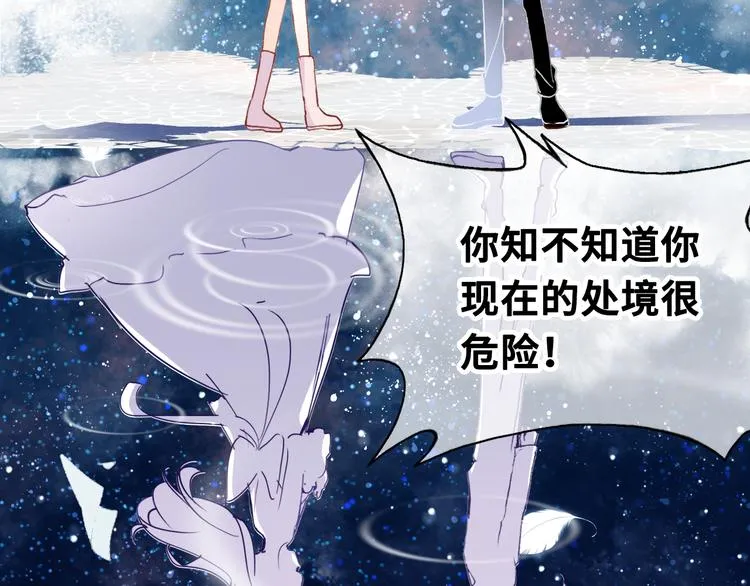 第六话 黑暗中的凝视 第139页