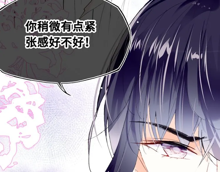 第六话 黑暗中的凝视 第145页