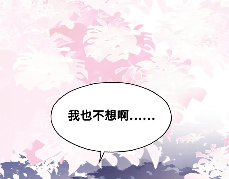 第六话 黑暗中的凝视 第148页
