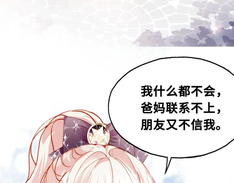 第六话 黑暗中的凝视 第150页