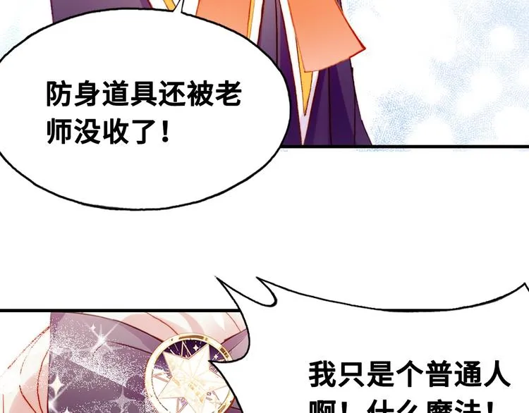 第六话 黑暗中的凝视 第152页
