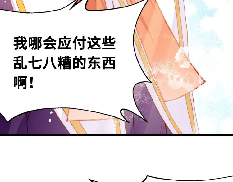 第六话 黑暗中的凝视 第155页