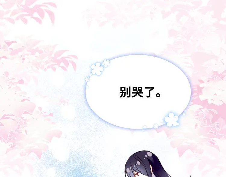 第六话 黑暗中的凝视 第161页
